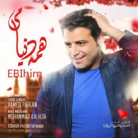 دانلود آلبوم تک اهنگ ها از ابی هیم