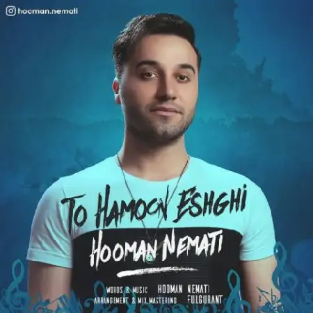دانلود آلبوم تک اهنگ ها از هومن نعمتی