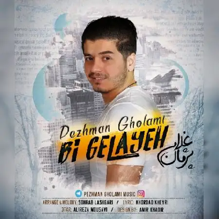 دانلود آلبوم تک اهنگ ها از پژمان غلامی