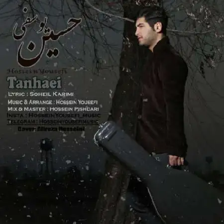دانلود آلبوم آهنگ تکی از حسین یوسفی