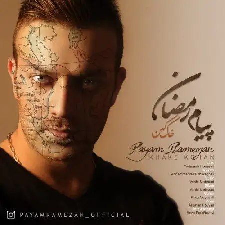 دانلود آلبوم تک اهنگ ها از پیام رمضان