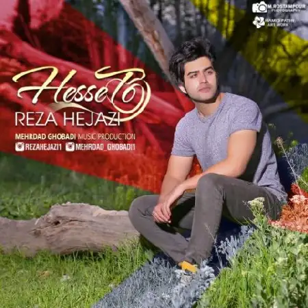 دانلود اهنگ رضا حجازی حس تو