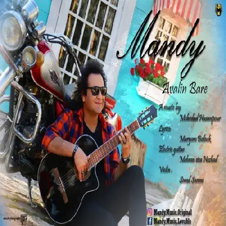 دانلود اهنگ مندی اولین بارِ