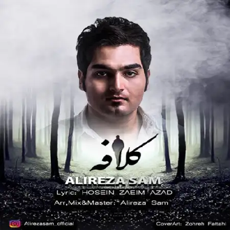دانلود اهنگ علیرضا سام کلافه