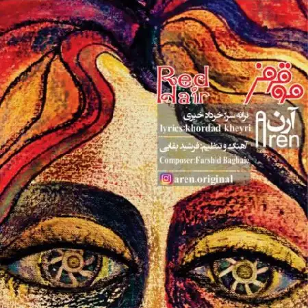 دانلود اهنگ آرن مو قرمز