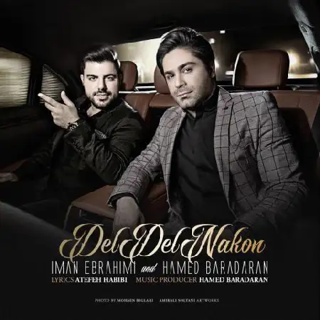 دانلود اهنگ حامد برادران و ایمان ابراهیمی دل دل نکن