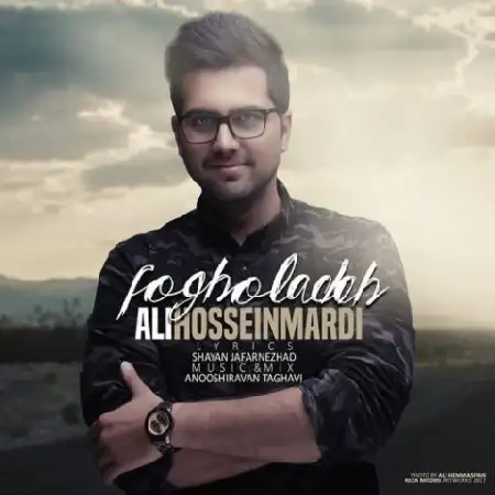 دانلود اهنگ علی حسینمردی فوق العاده