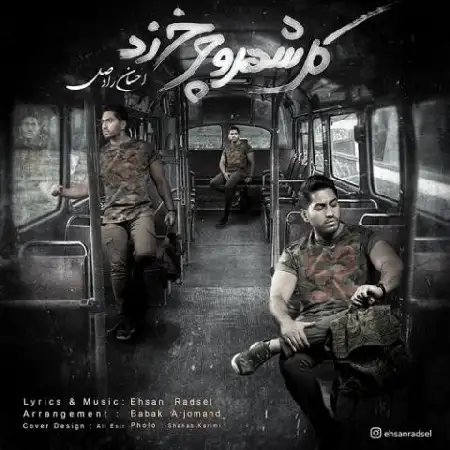 دانلود آلبوم تک اهنگ ها از احسان رادصل