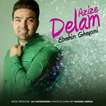 دانلود اهنگ ابراهیم قیومی عزیز دلم