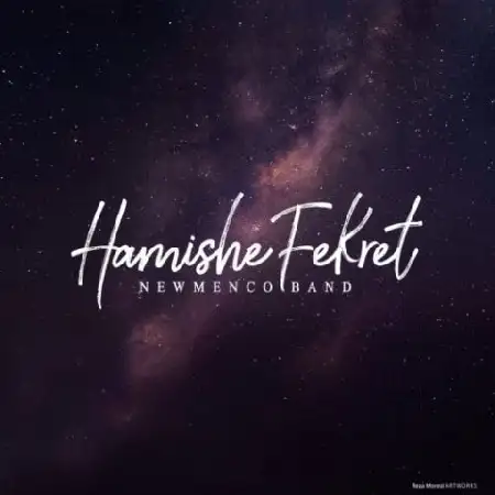 دانلود آلبوم تک اهنگ ها از نیومنکو بند