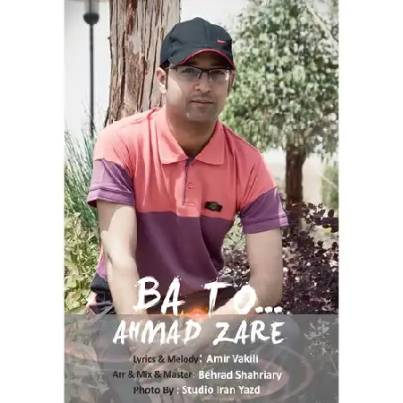 دانلود اهنگ احمد زارع با تو