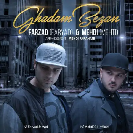 دانلود اهنگ فرزاد (فریاد) و مهدی (MehTi) قدم بزن