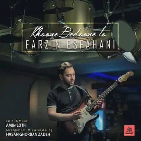 دانلود اهنگ فرزین اصفهانی خونه بدون تو