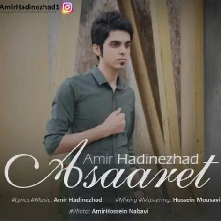 دانلود آلبوم تک اهنگ ها از امیر هادی نژاد