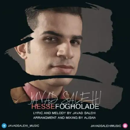 دانلود اهنگ جواد صالحی حس فوق العاده