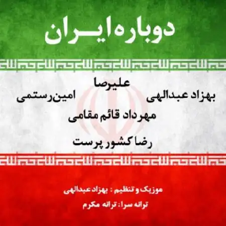 دانلود آلبوم تک اهنگ ها از هنرمندان