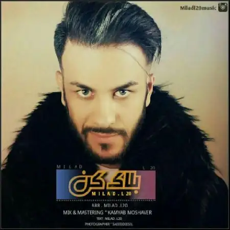 دانلود اهنگ میلاد L20 بلاک کن