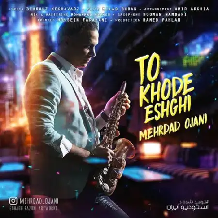 دانلود اهنگ مهرداد اوجانی تو خود عشقی