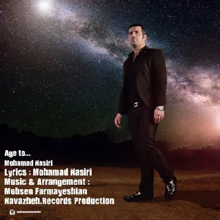 دانلود اهنگ محمد نصیری اگه تو