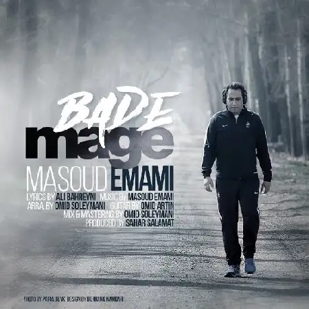 دانلود اهنگ مسعود امامی بده مگه