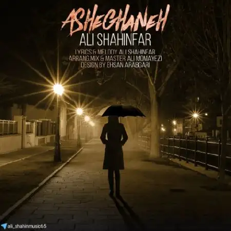 دانلود اهنگ علی شاهین فر عاشقانه