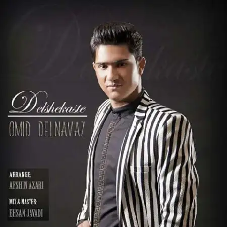 دانلود اهنگ امید دلنواز دل شکسته