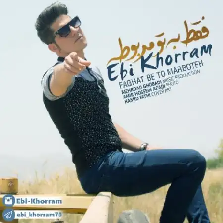 دانلود آلبوم تک اهنگ ها از ابی خرم