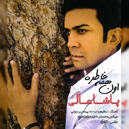 دانلود آلبوم تک اهنگ ها از پاشا عالی