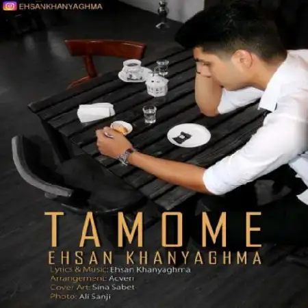 دانلود آلبوم تک اهنگ ها از احسان خوان یغما