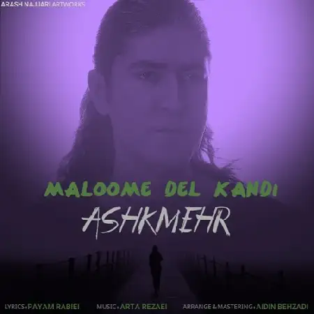 دانلود اهنگ اشکمهر معلومه دل کندی