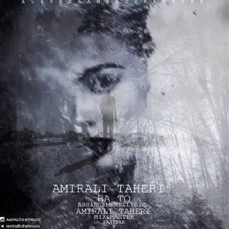 دانلود اهنگ امیرعلی طاهری با تو