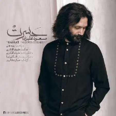 دانلود اهنگ مسعود علیزاده حسرت
