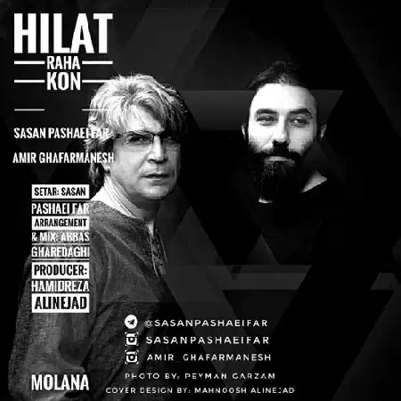 دانلود اهنگ ساسان پاشایی فر و امیر غفارمنش حیلت رها کن