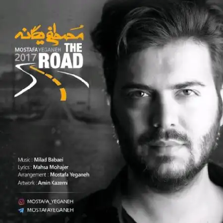 دانلود اهنگ مصطفی یگانه جاده