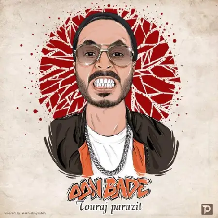 دانلود اهنگ تورج پارازیت اون بَده