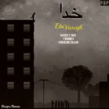 دانلود اهنگ ابی واثق خدا