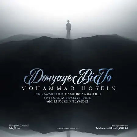 دانلود اهنگ محمد حسین دنیای بی تو