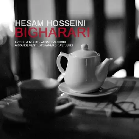 دانلود اهنگ حسام حسینی بی قراری