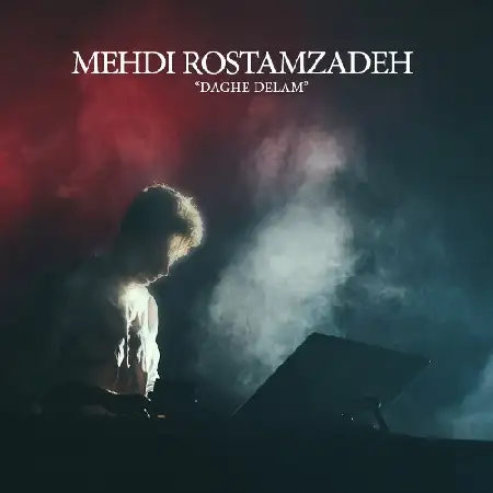 دانلود اهنگ مهدی رستم زاده داغ دلم