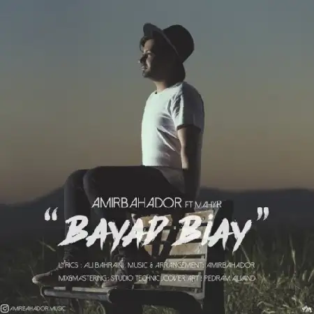 دانلود اهنگ امیر بهادر باید بیای