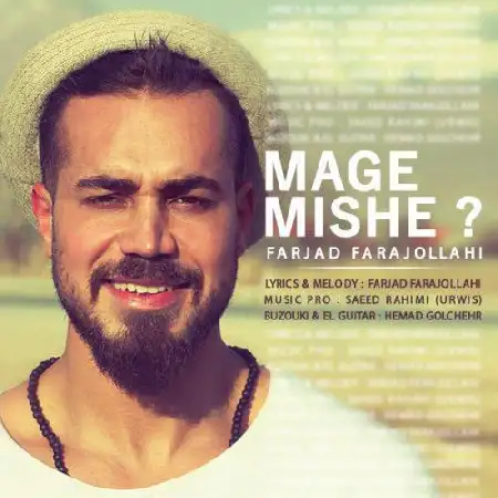 دانلود اهنگ فرجاد فرج اللهی مگه میشه