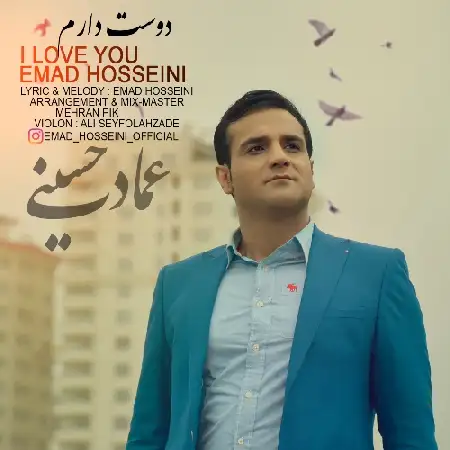 دانلود اهنگ عماد حسینی دوست دارم