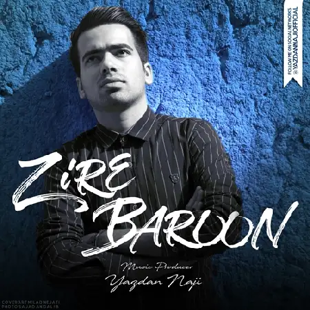 دانلود اهنگ یزدان ناجی زیر بارون