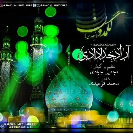 دانلود اهنگ آراد خدادادی گلمدون