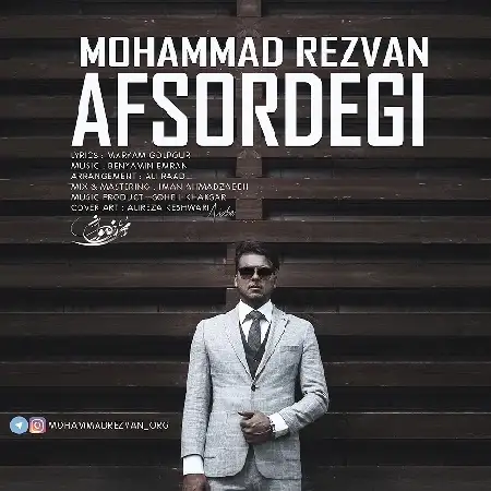 دانلود اهنگ محمد رضوان افسردگی