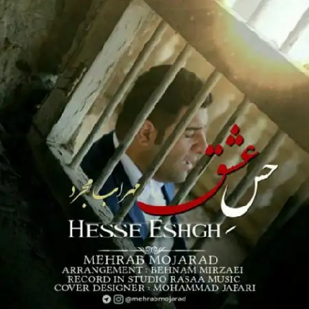 دانلود اهنگ مهراب مجرد حس عشق