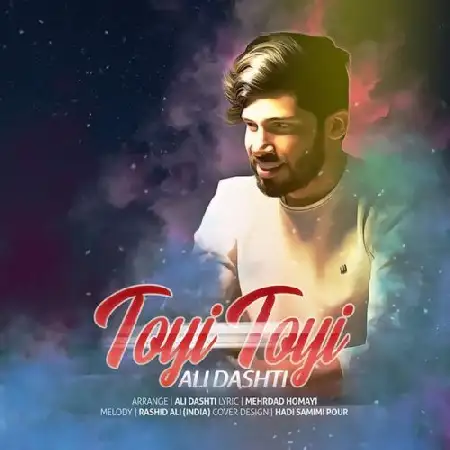 دانلود اهنگ علی دشتی تویی تویی