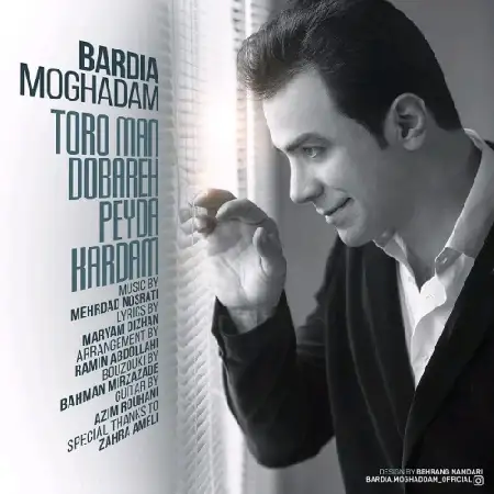 دانلود آلبوم تک اهنگ ها از بردیا مقدم