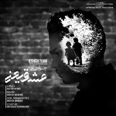 دانلود اهنگ جواد رزاقی عشق یعنی