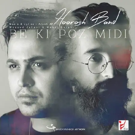 دانلود اهنگ هوروش بند به کی پُز میدی